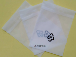 磨砂封口袋，磨砂自粘袋，leyu（中国），手机胶袋